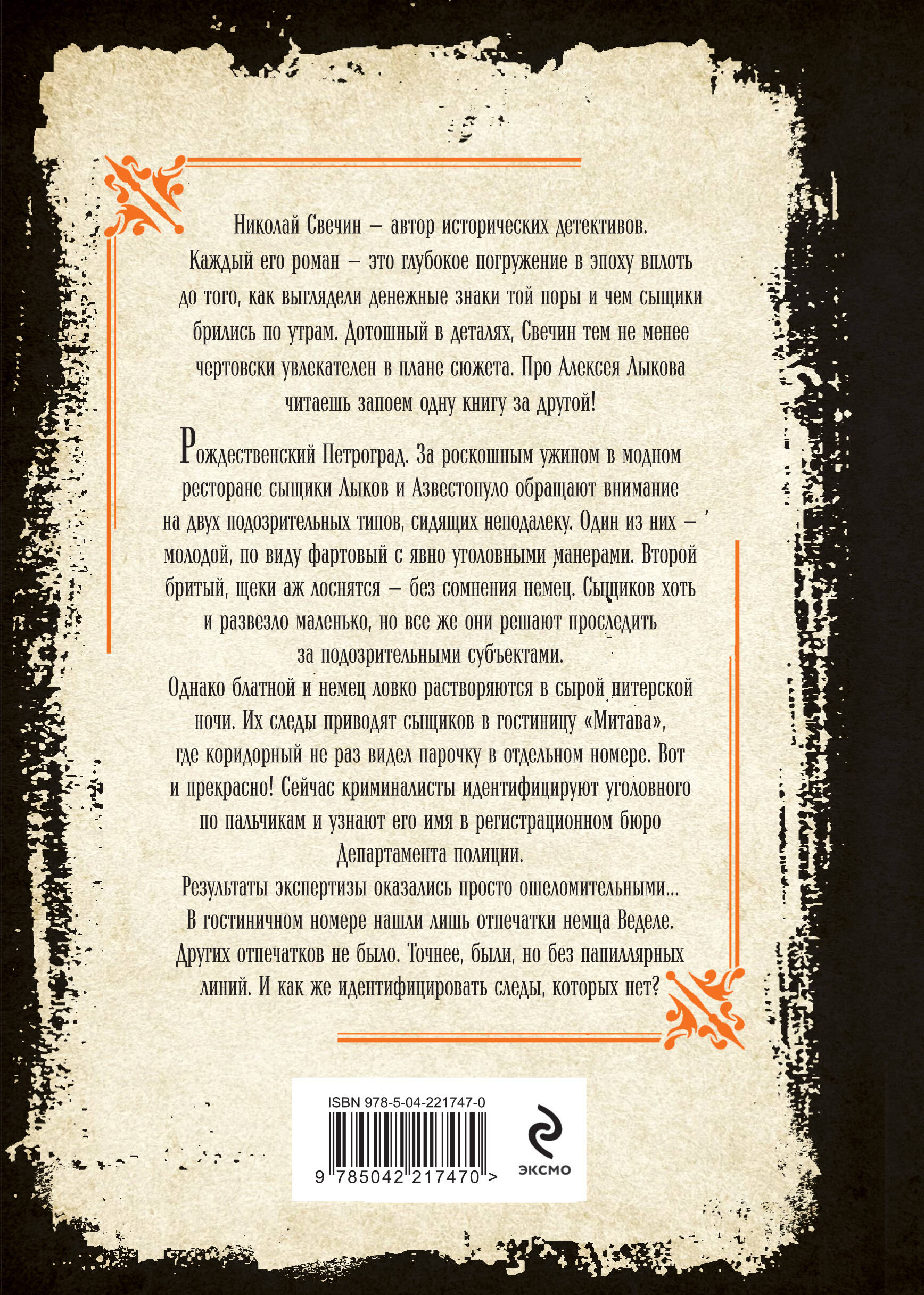 Секретные люди