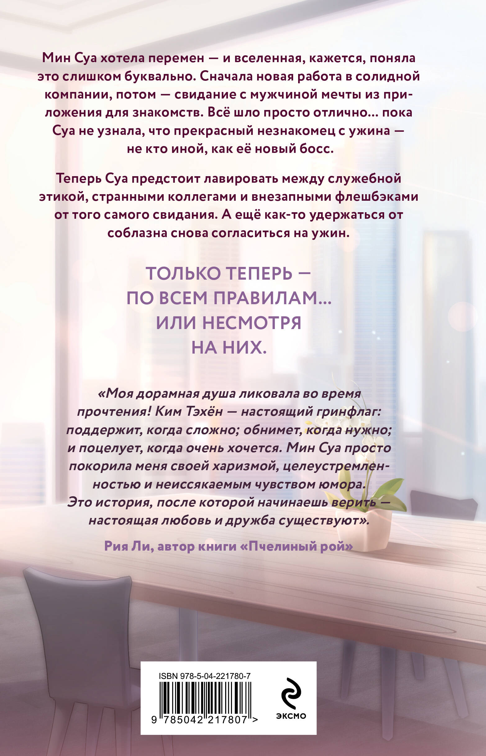 Удачный роман