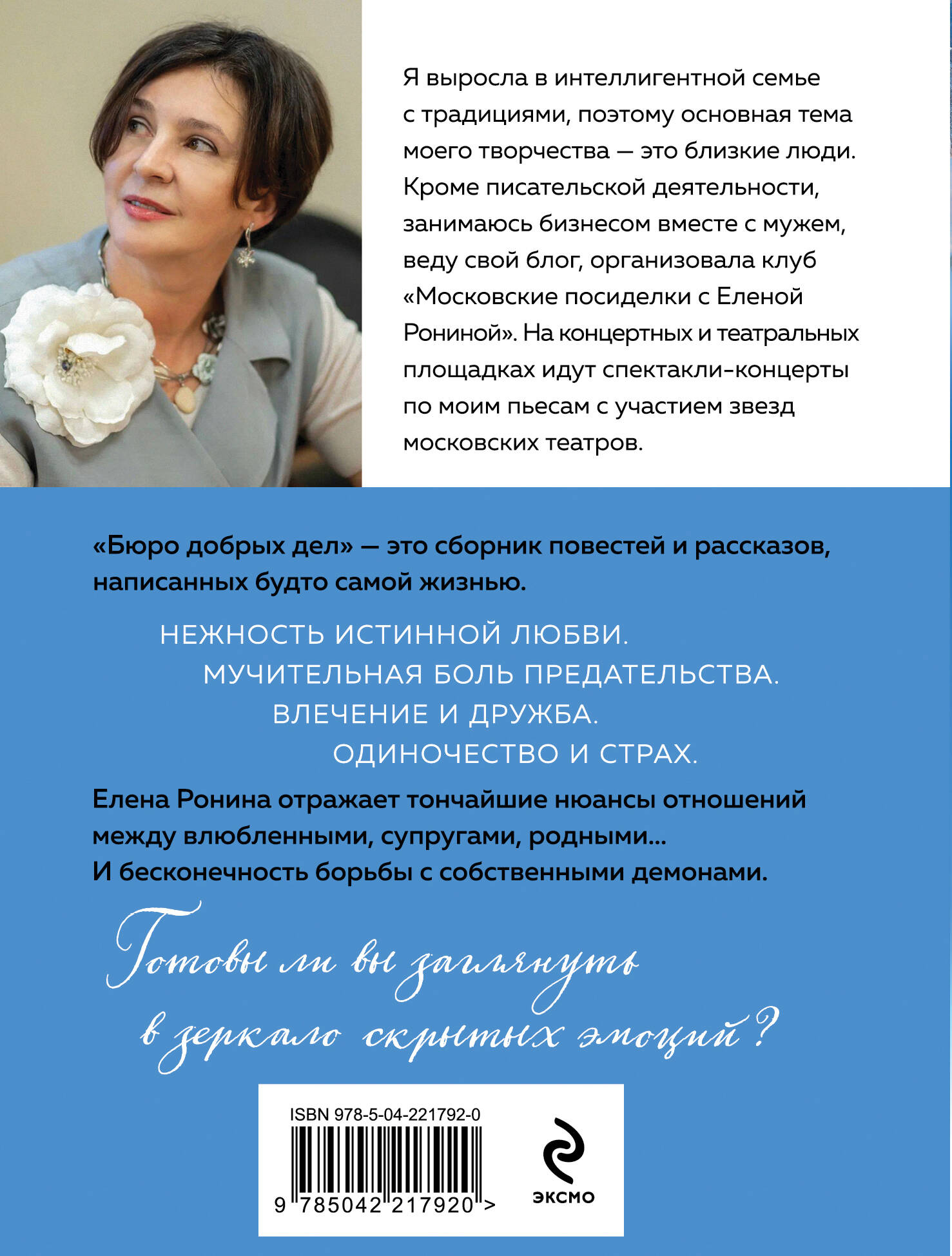 Бюро добрых дел