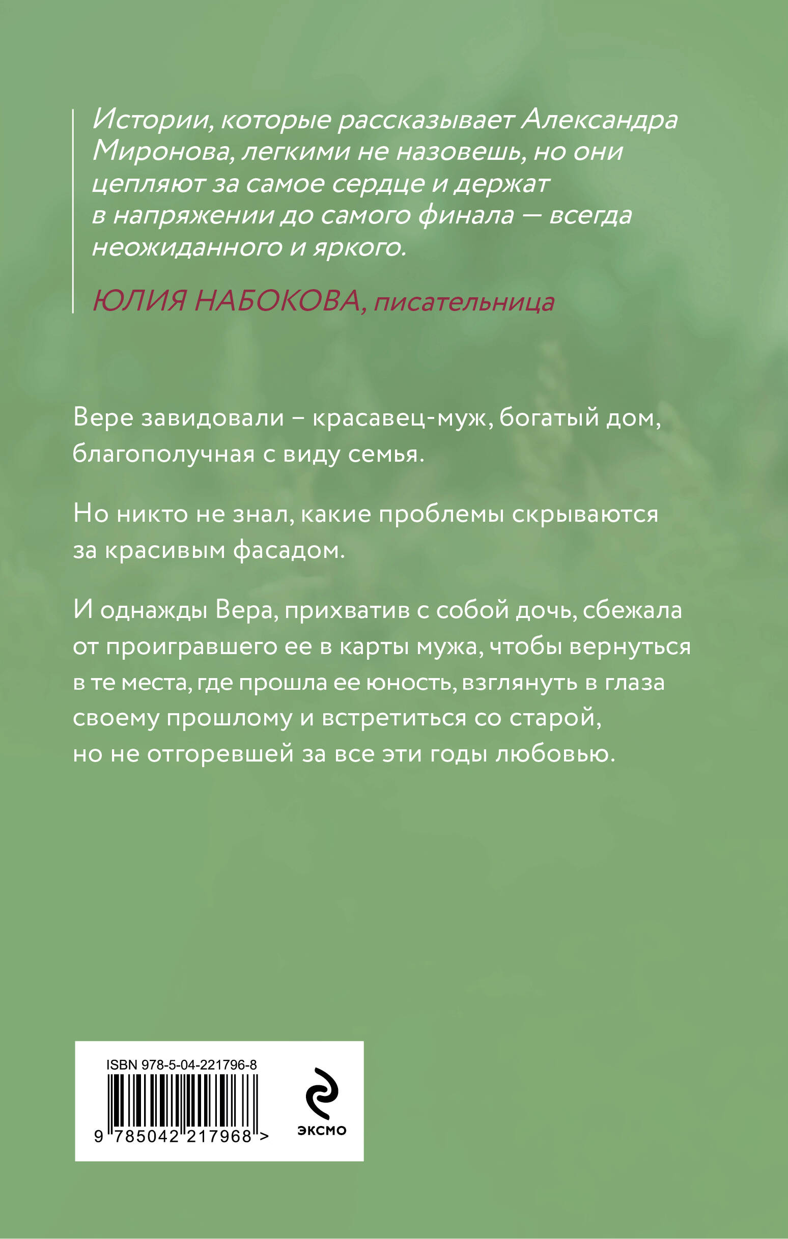 Виринея, ты вернулась?