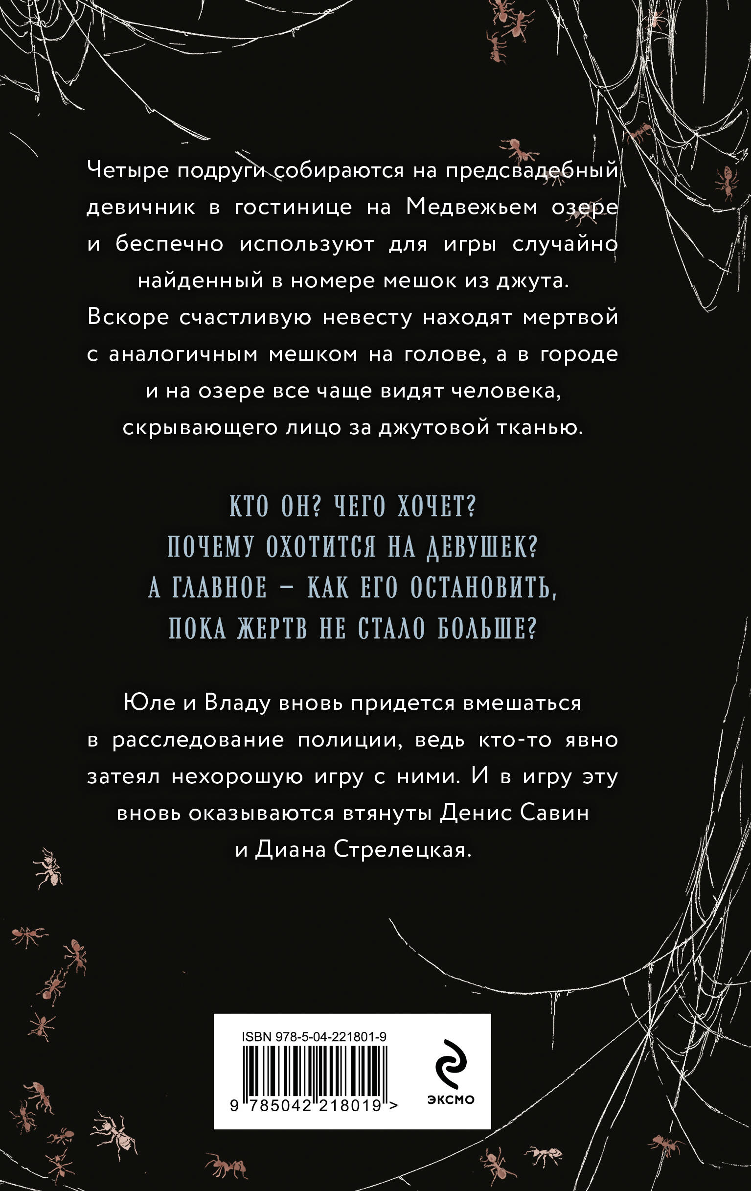 Джутовая маска