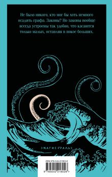 Обложка сзади Куросиво Токутоми Рока