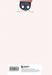 Обложка сзади Трудовые будни. Ежедневник недатированный 