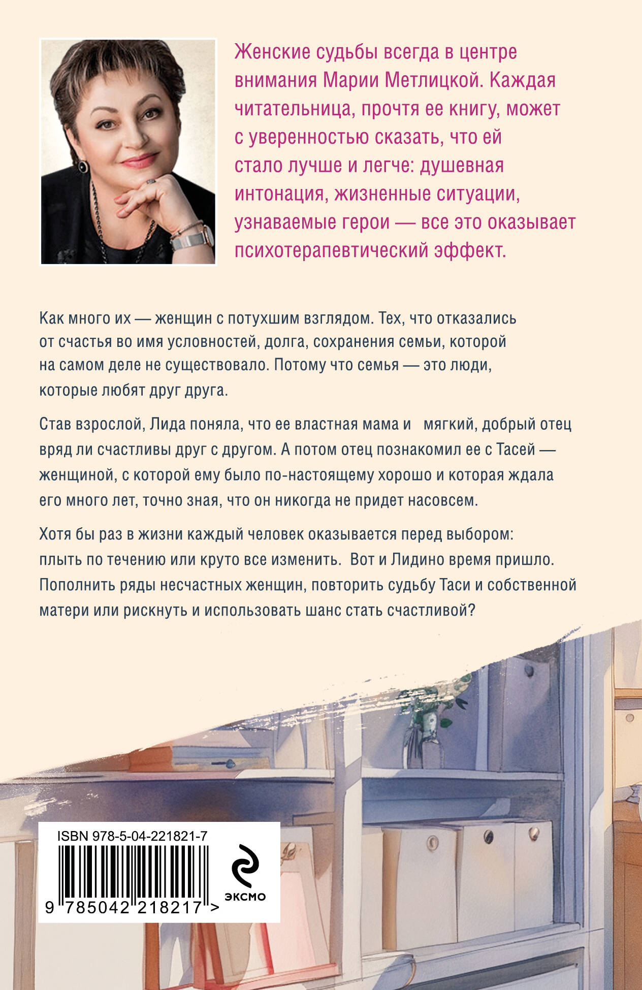 Три женщины в городском пейзаже