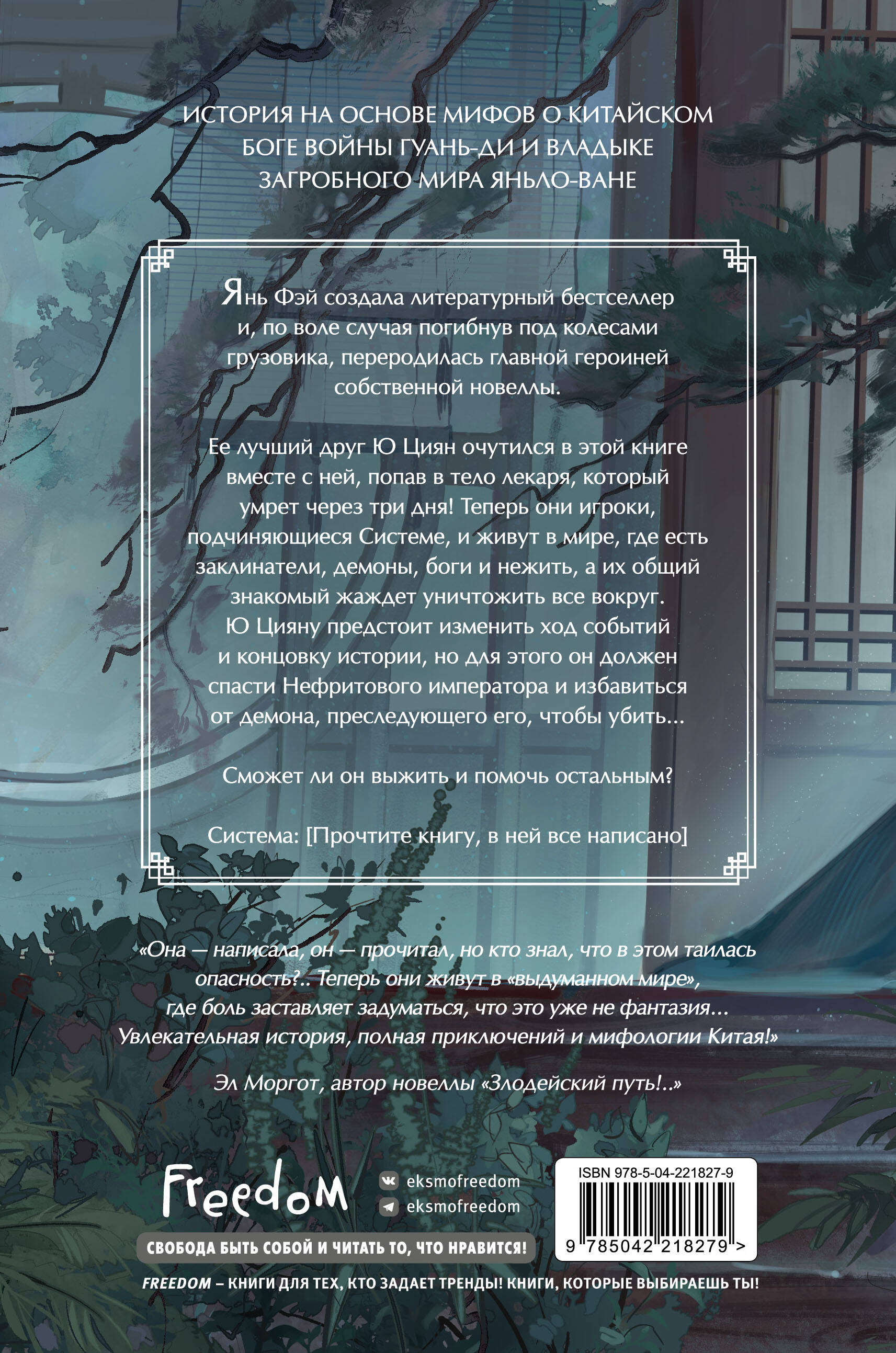 Система для друзей. Том 1