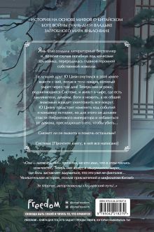 Обложка сзади Система для друзей. Том 1 Люцида Аквила