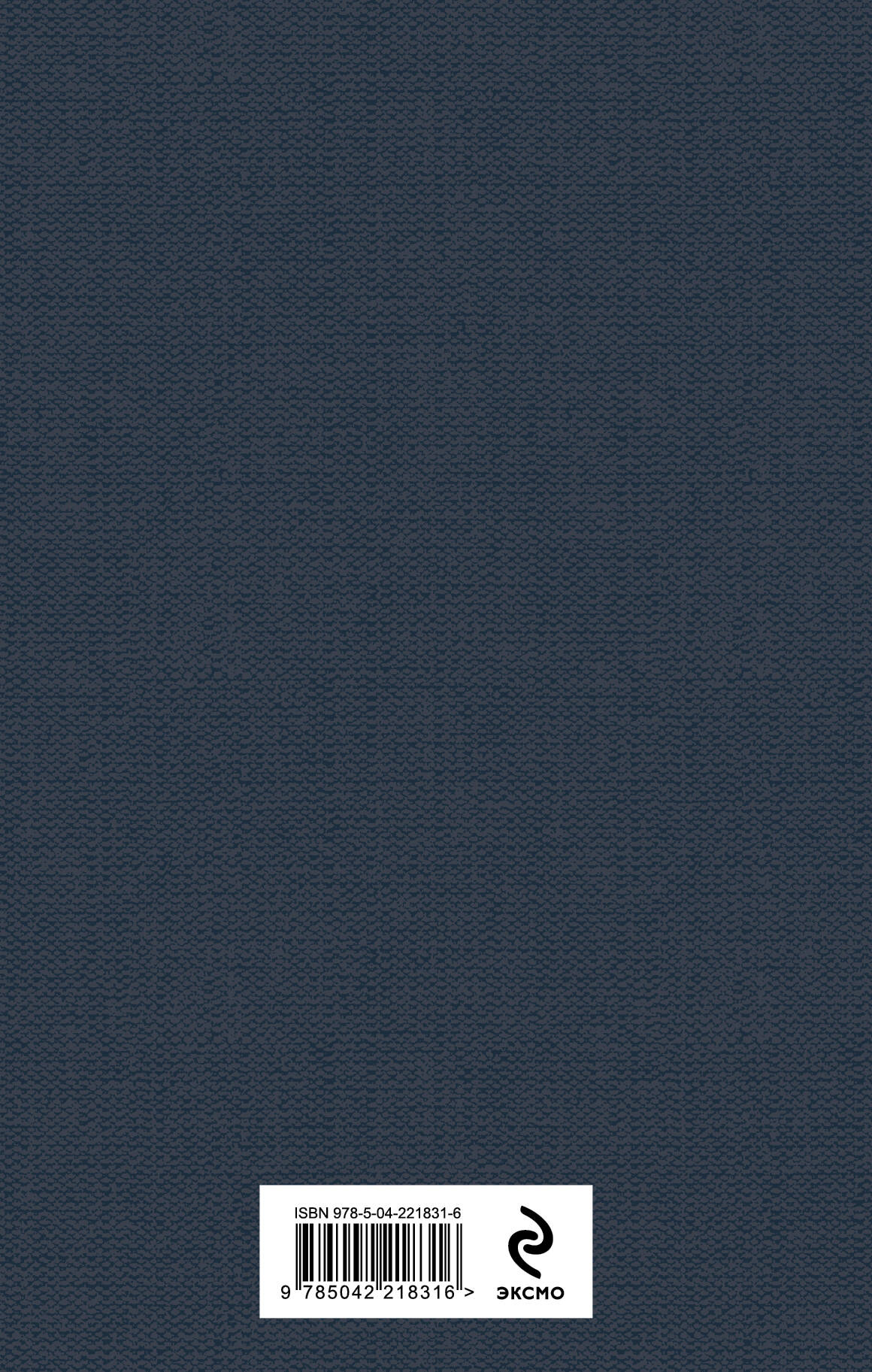 Львы Сицилии. Закат империи. Том 2