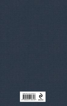 Обложка сзади Львы Сицилии. Закат империи. Том 2 Стефания Аучи