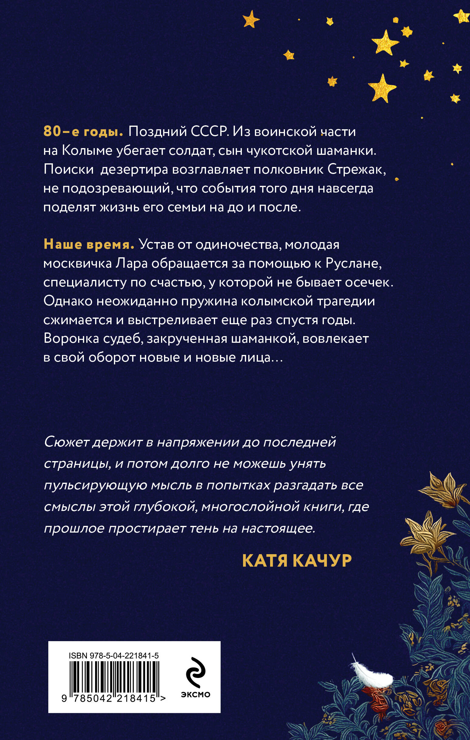 Запасные крылья