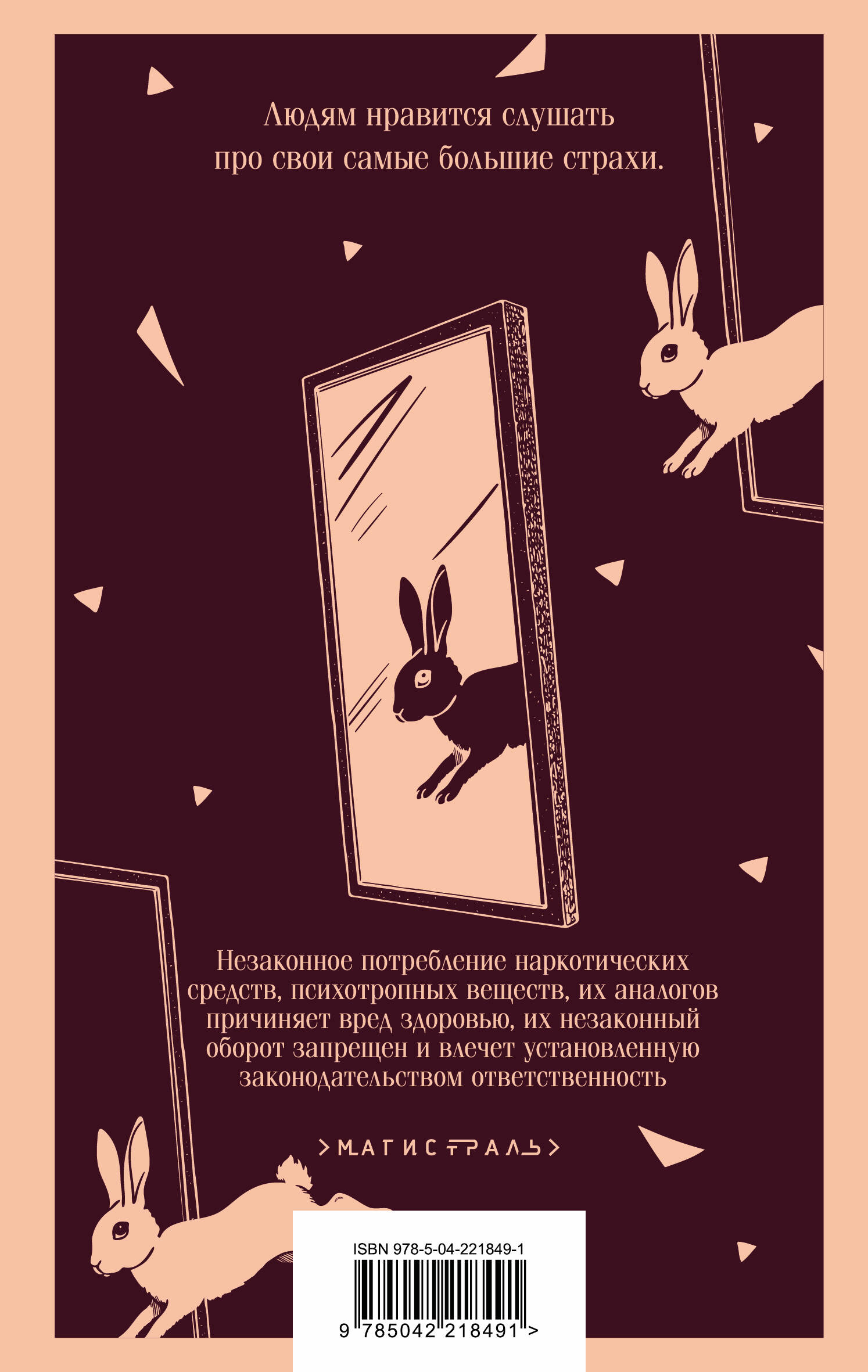 Осколки света