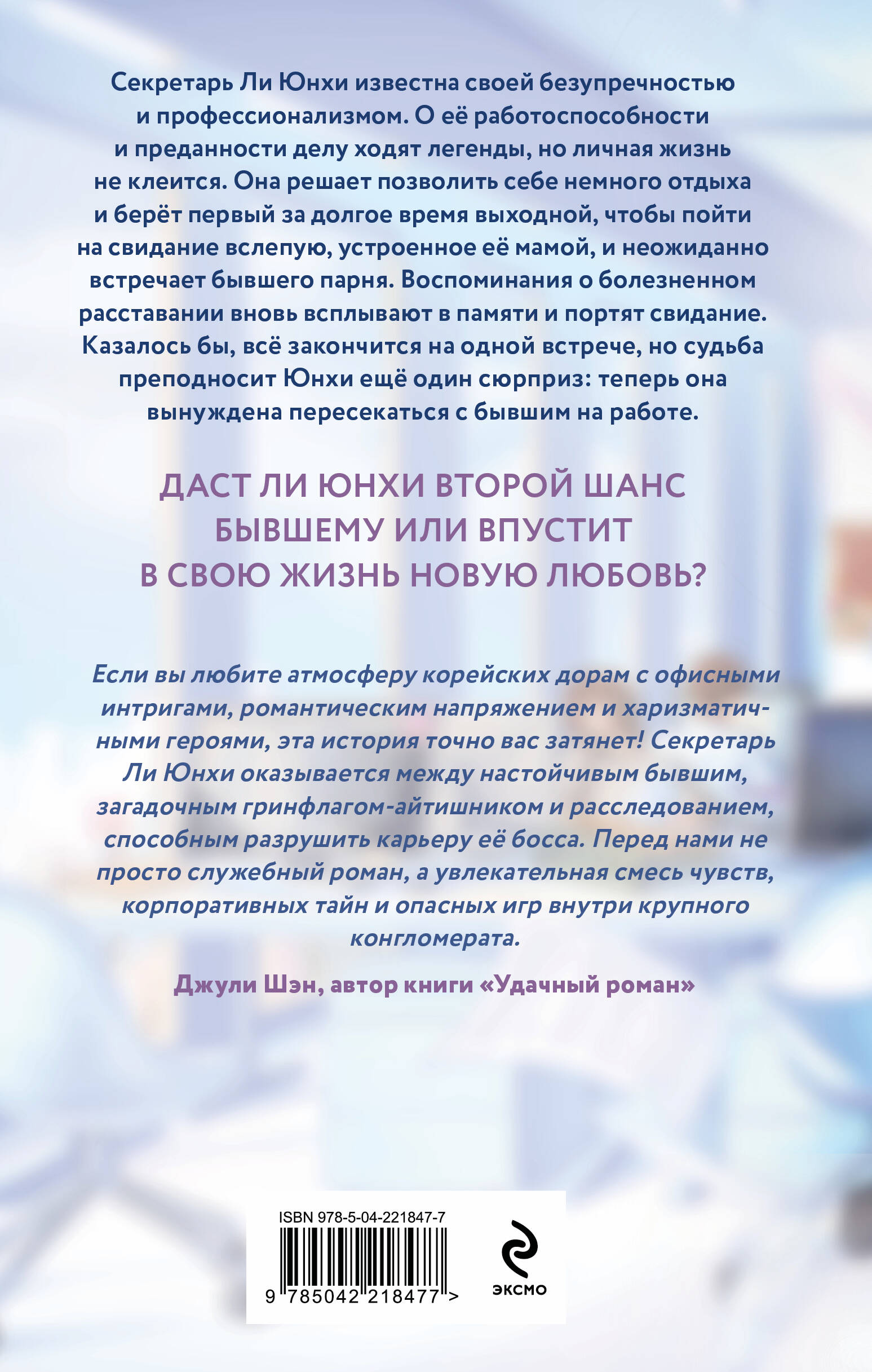 Секретарь Ли берет выходной