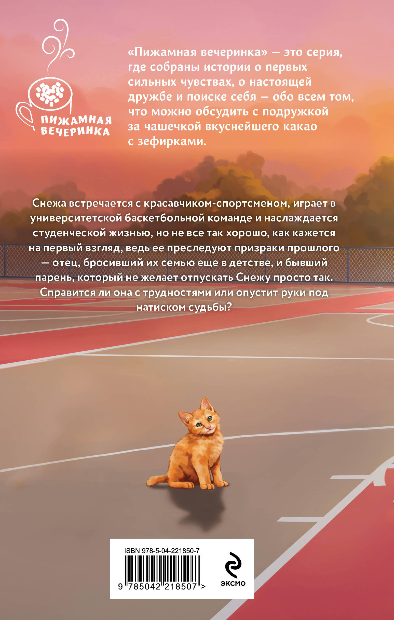 Трехсекундная зона