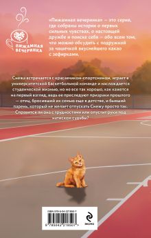 Обложка сзади Трехсекундная зона Влада Зайцева