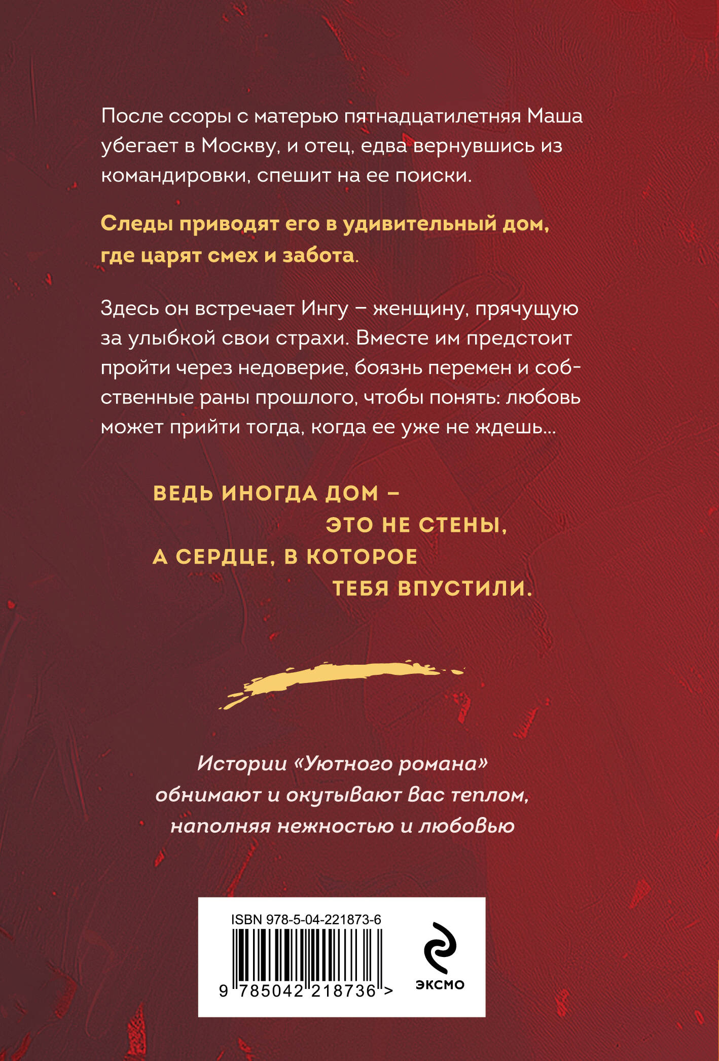 Дом, где исполняются мечты