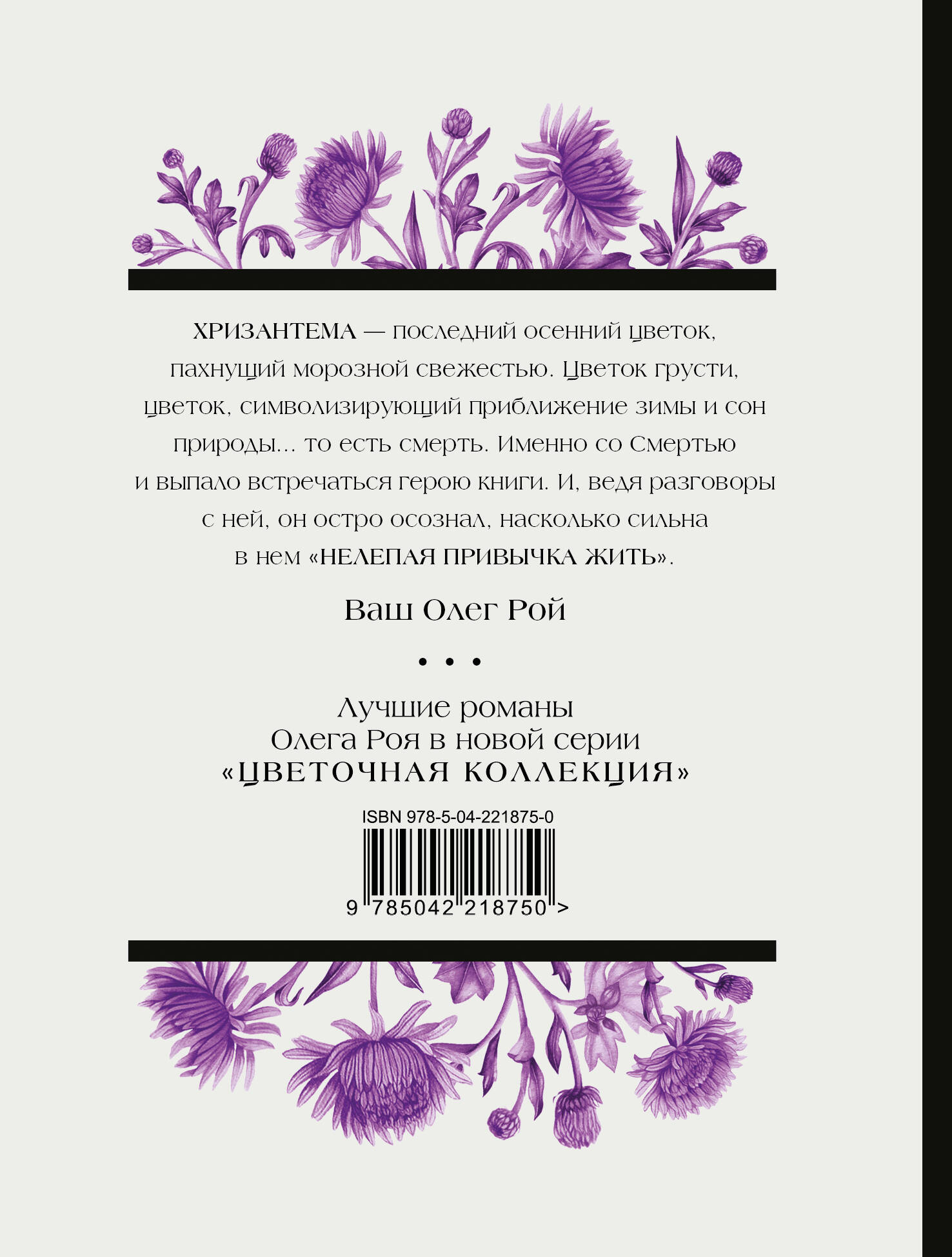 Нелепая привычка жить