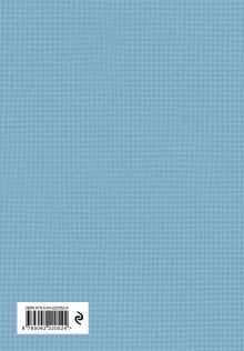 Обложка сзади Вдохновение. Ежедневник недатированный (А5, 72 л.) 