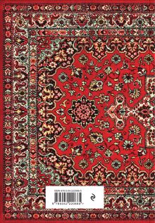 Обложка сзади Nostalgia. Красный ковер на стене. Ежедневник недатированный (А5, 72 л.) 