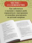 101 подсказка родителям. Как вырастить уверенного в себе и самостоятельного ребенка