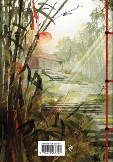 Обложка сзади Бамбуковый лес. Ежедневник недатированный (А5, 72 л.) 