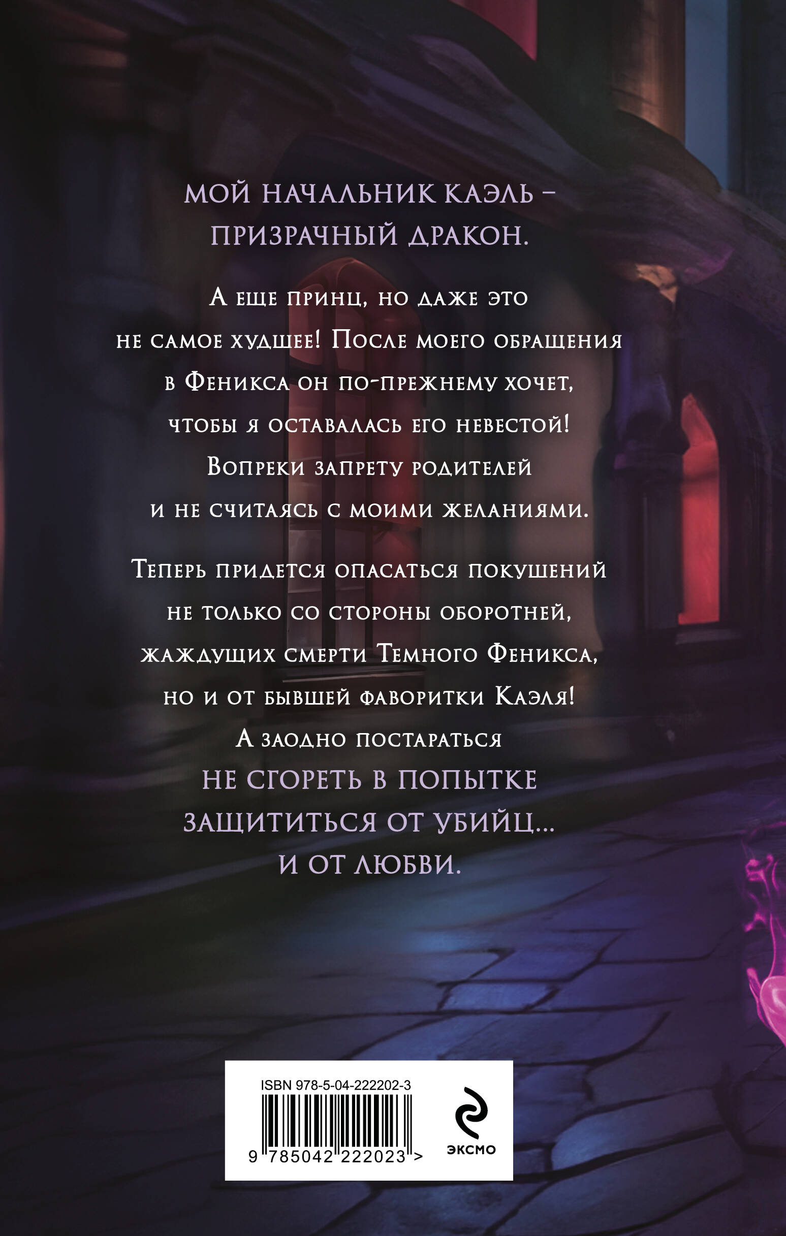 Принц смерти