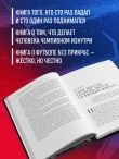 Игорь Акинфеев. Автобиография самого преданного футболиста в истории мирового футбола