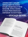 Игорь Акинфеев. Автобиография самого преданного футболиста в истории мирового футбола