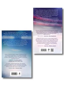 Обложка сзади Комплект из 2-х книг Селины Аллен: Зверь + Игрок Селина Аллен