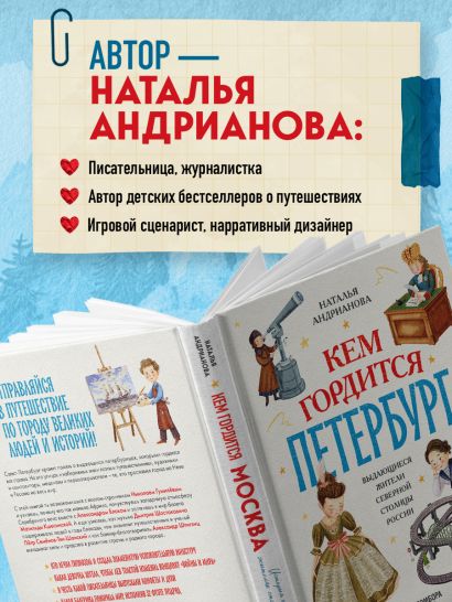 Кем гордится Петербург. Выдающиеся жители северной столицы России
