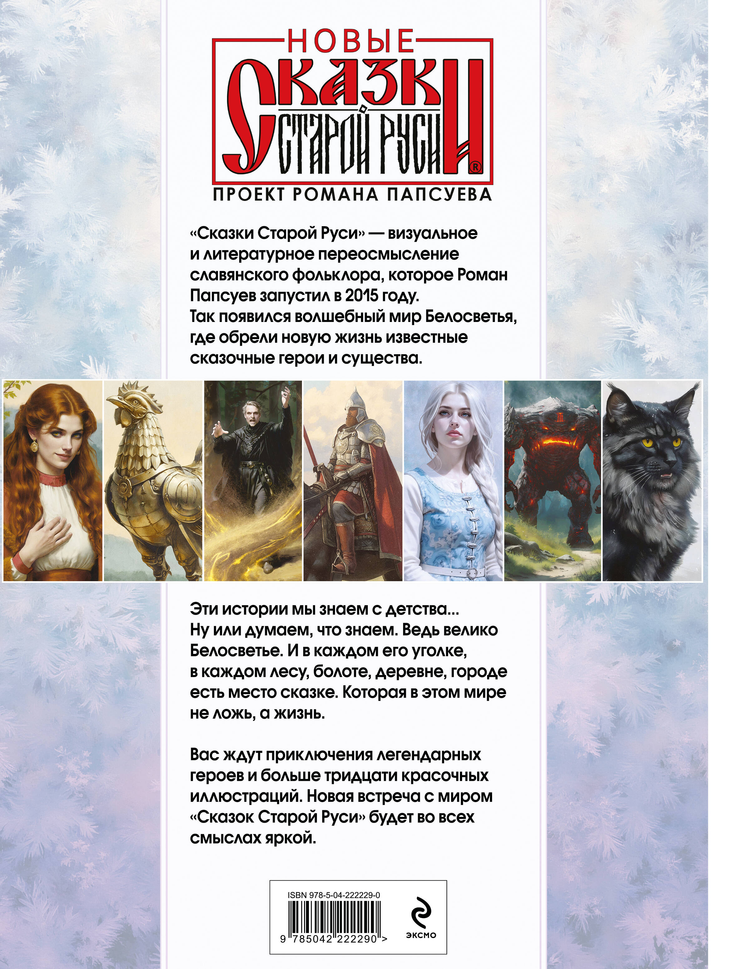 Третий взгляд и другие истории