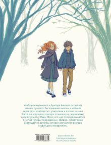 Обложка сзади Сердце по Брайлю Жорис Шамблен