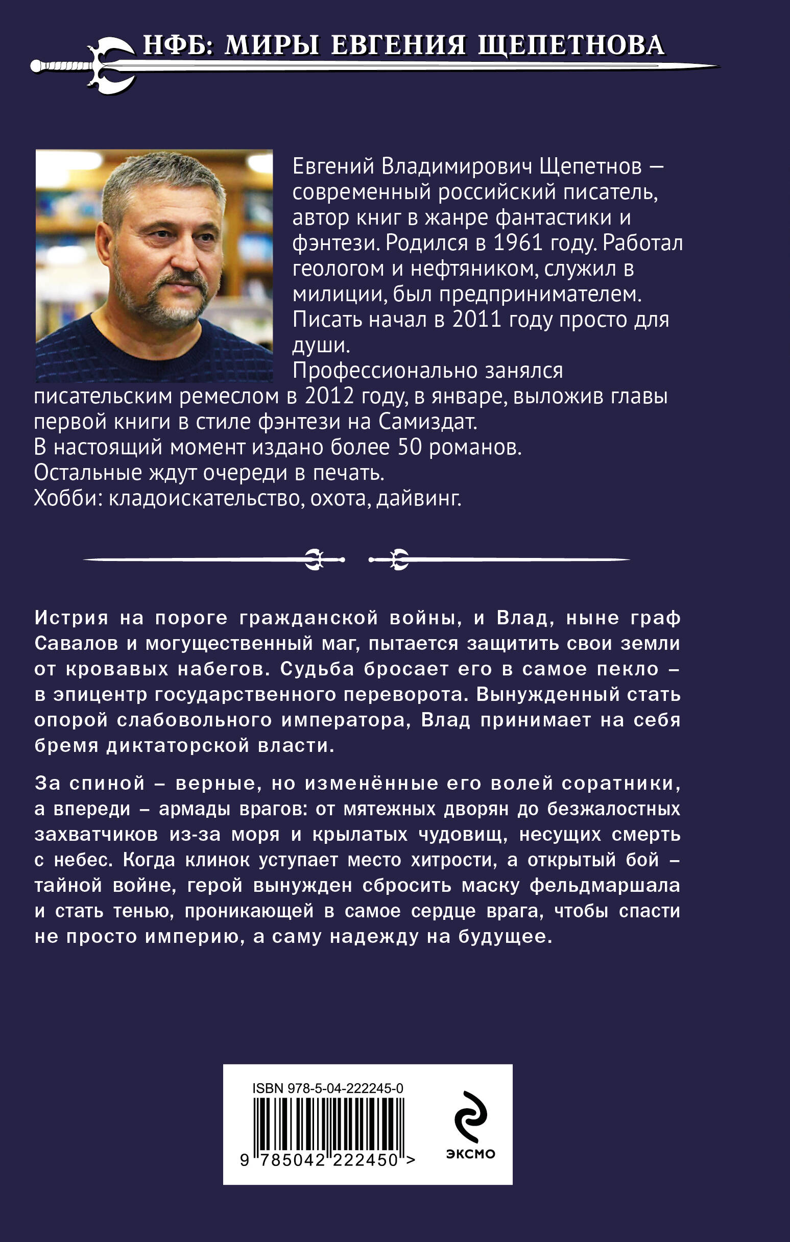 Военачальник