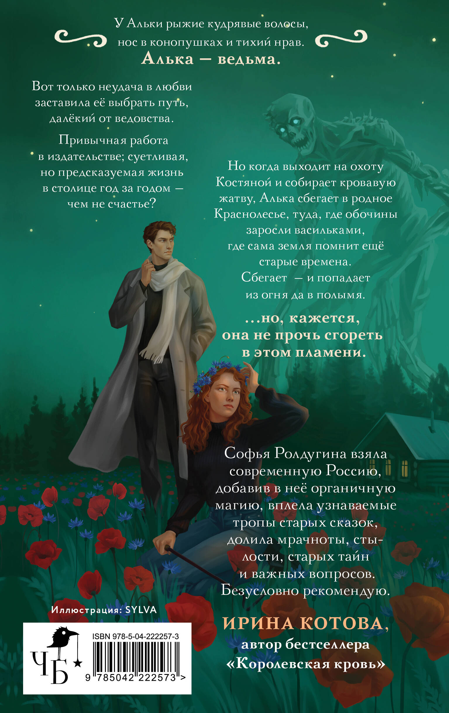 Где распускается алоцвет