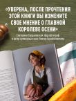 Тыквенная книга. Яркие блюда. Ароматные сочетания