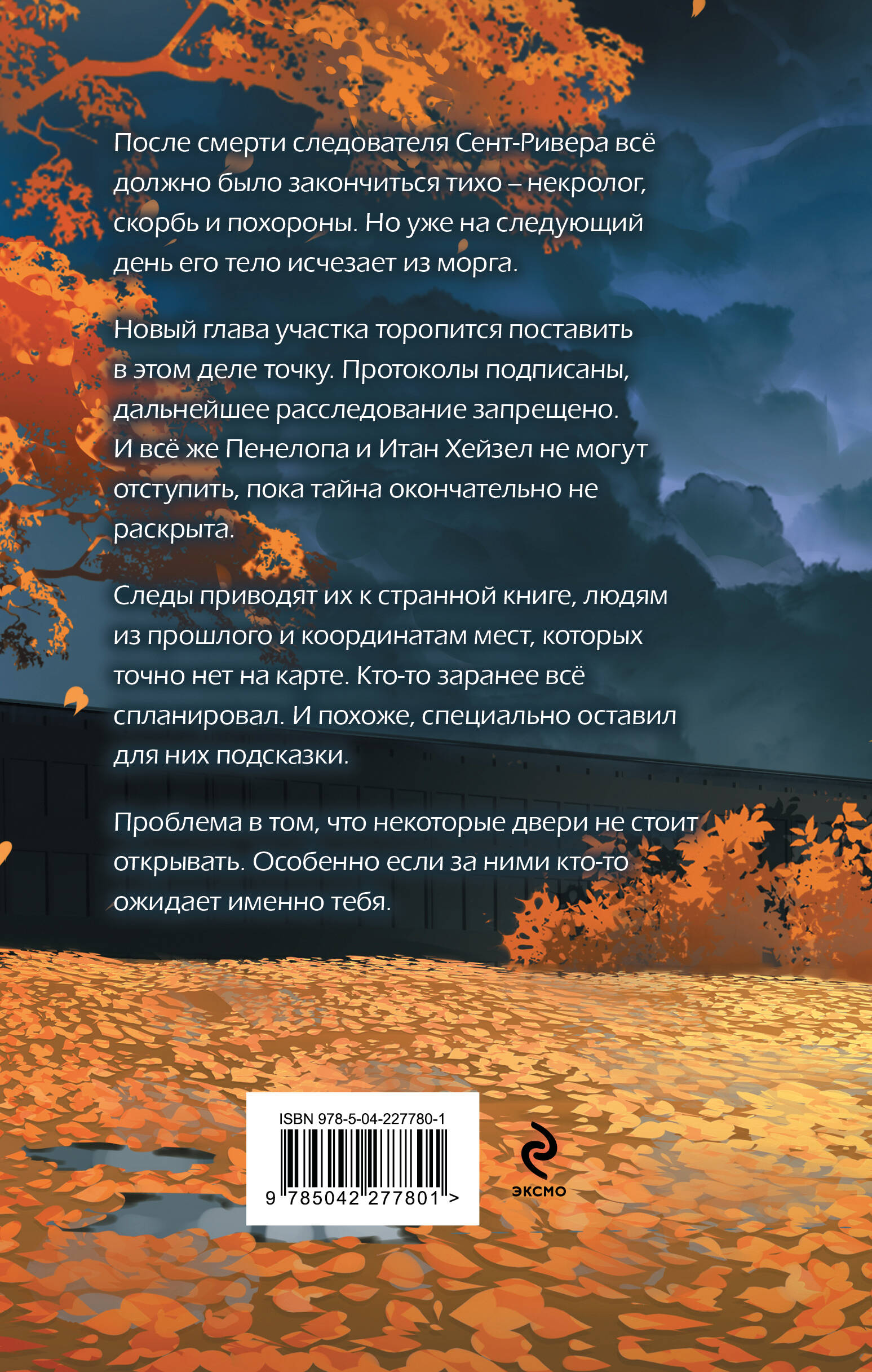 Тени с бульвара Ирисов