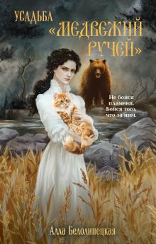 Обложка Усадьба 