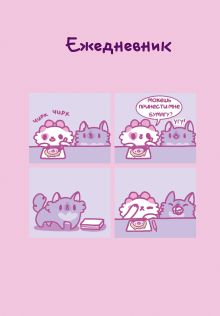 Обложка Панкейки. Бумага. Ежедневник недатированный (А5, 72л.) 