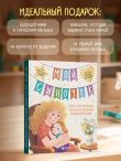 Мой сыночек. Стихи о чуде рождения, нежности и вселенной материнской любви