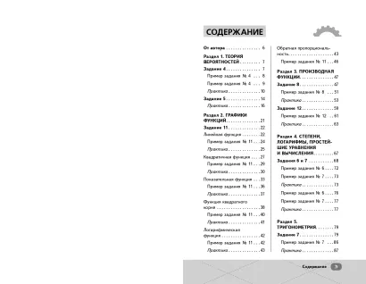 Обложка ЕГЭ. Профильная математика Артур Шарафиев
