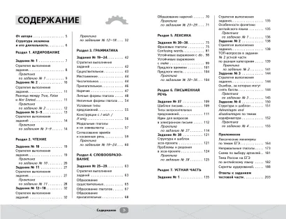 Обложка ЕГЭ. Английский язык Шерин Келли