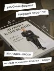Совсем другая история... Автобиография Леонида Каневского