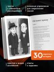 Детективные истории на английском. Читаем с удовольствием и повышаем уровень (А1)