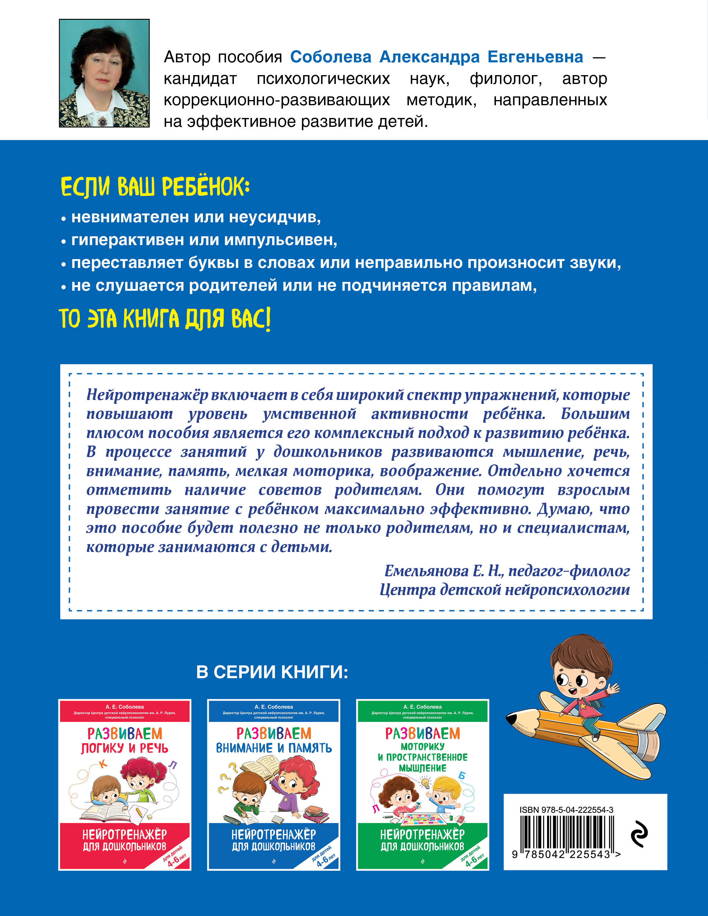 Развиваем внимание и память: для детей 4-6 лет