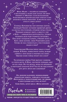 Обложка сзади Дилогия 