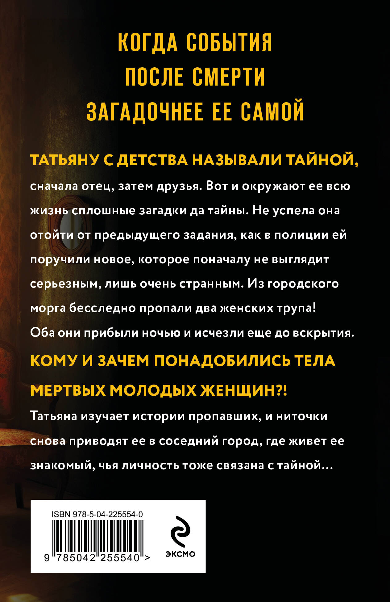 Тайна всегда со мной