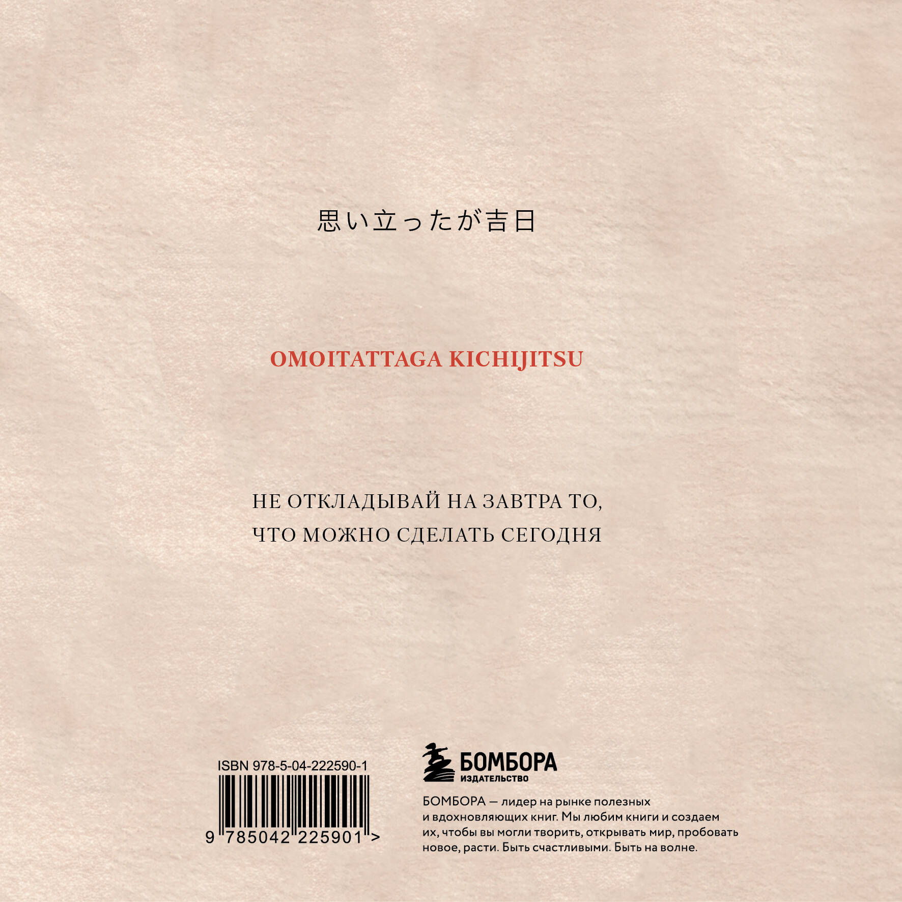 Словарь для записи японских слов (15х15 см) (Акварельные цапли)