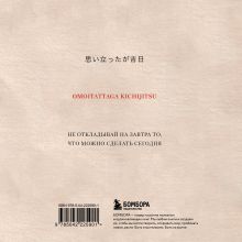 Обложка сзади Словарь для записи японских слов (15х15 см) (Акварельные цапли) 