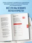 C++ для начинающих