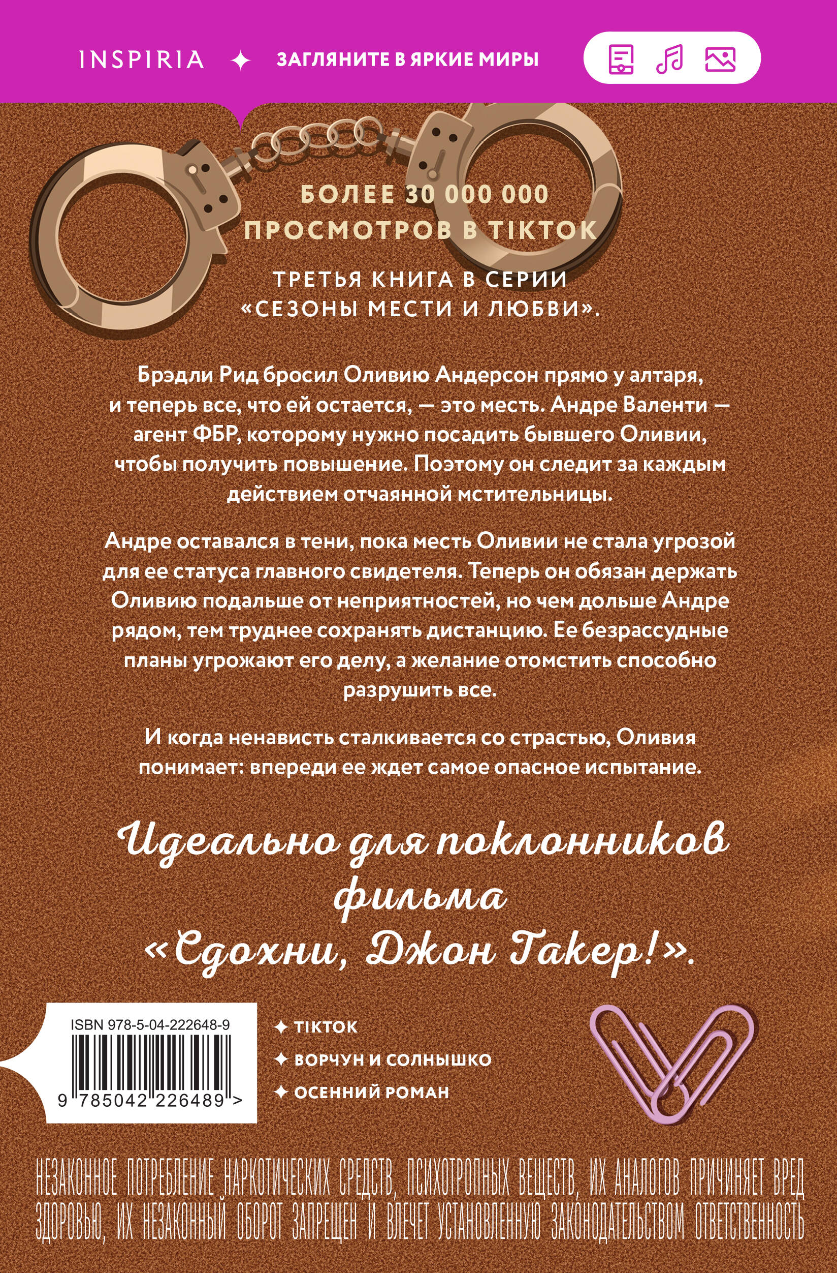 Падение Брэдли Рида