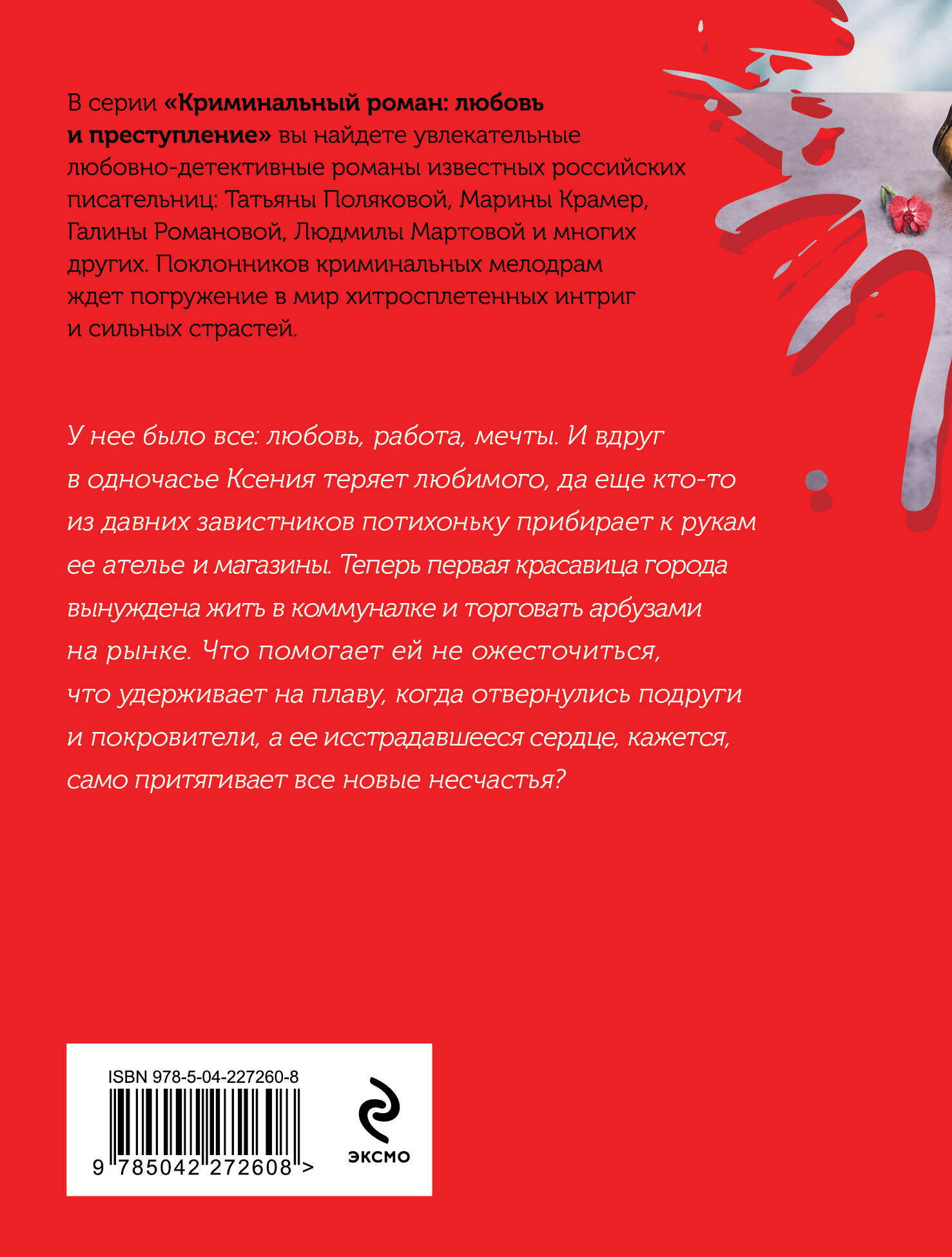 Дожить до утра