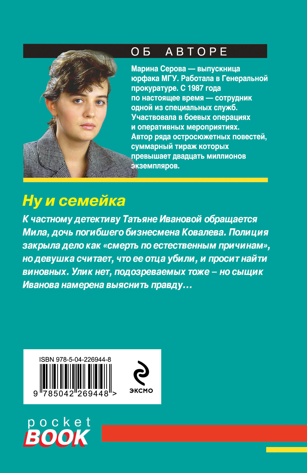 Ну и семейка